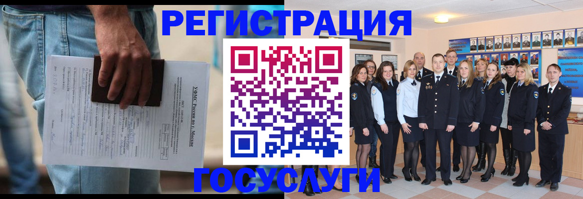 временная регистрация купить в Лянторе