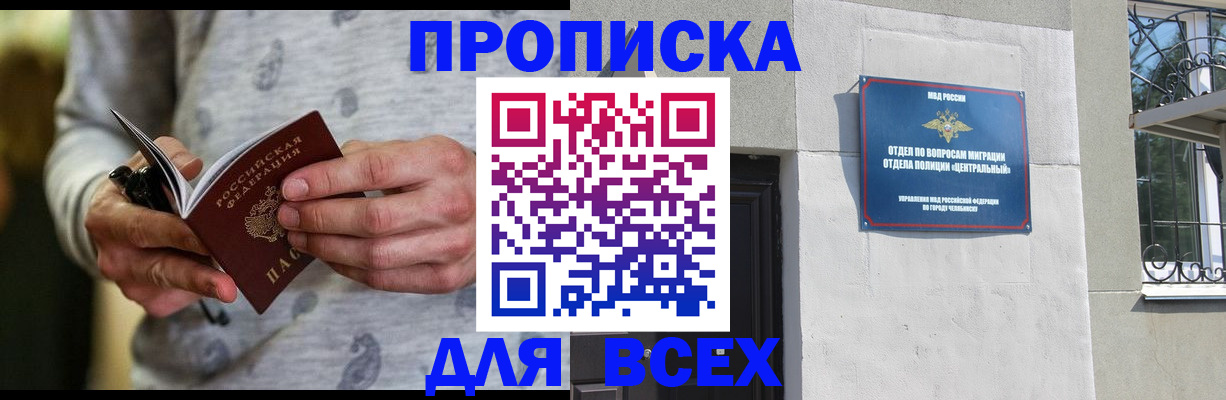 прописка поиск в Лянторе